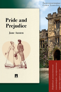 . Pride and Prejudice. Подробный лингвистический комментарий с постраничным переводом трудных слов