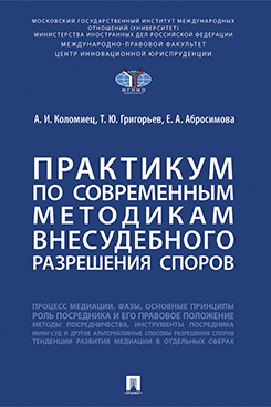 Иные вопросы правового положения | Правовой Центр Дании