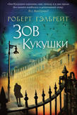 Роулинг Дж.К.. Случайная вакансия