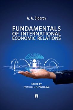 . Fundamentals of International Economic Relations. Textbook