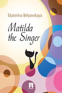 Книги на иностранных языках Ekaterina Belyav kaya Matilda the Singer